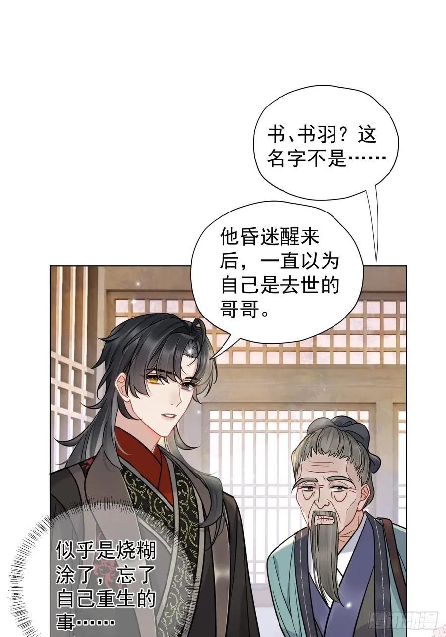 第30话 老师奖励学生！2