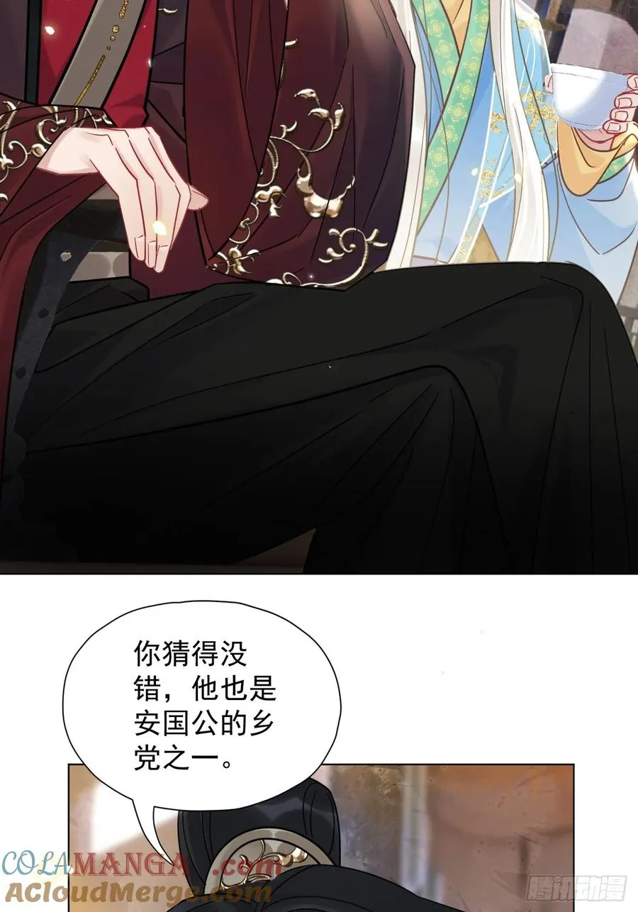 第27话 给你打上我的印记！12