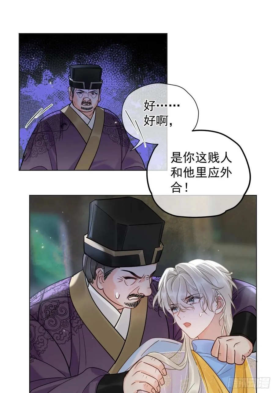 第29话 你拿他要挟我？！19