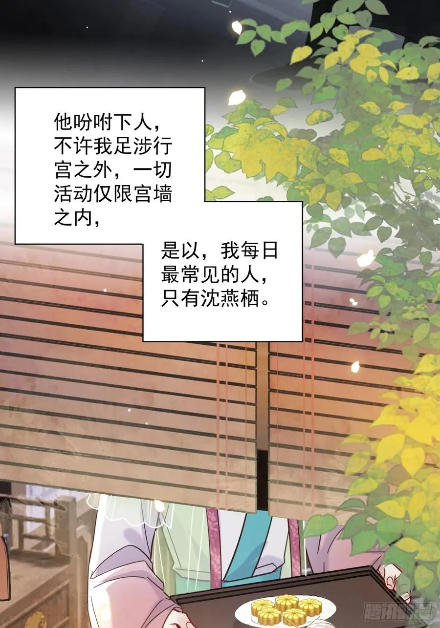 第27话 给你打上我的印记！37