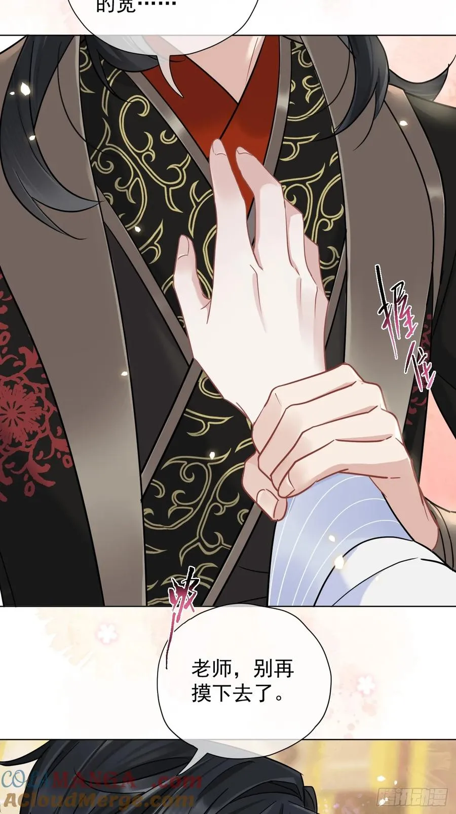 第30话 老师奖励学生！15