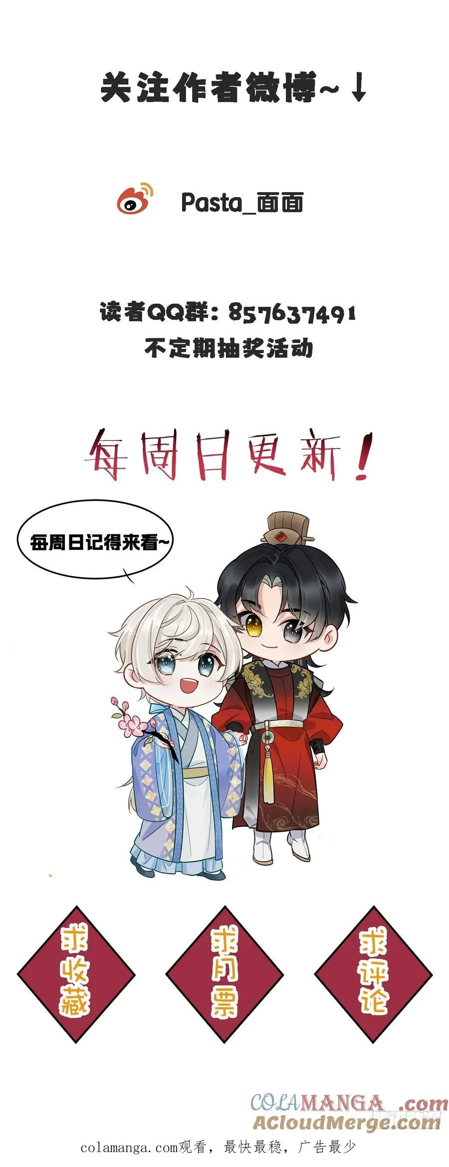 第27话 给你打上我的印记！51