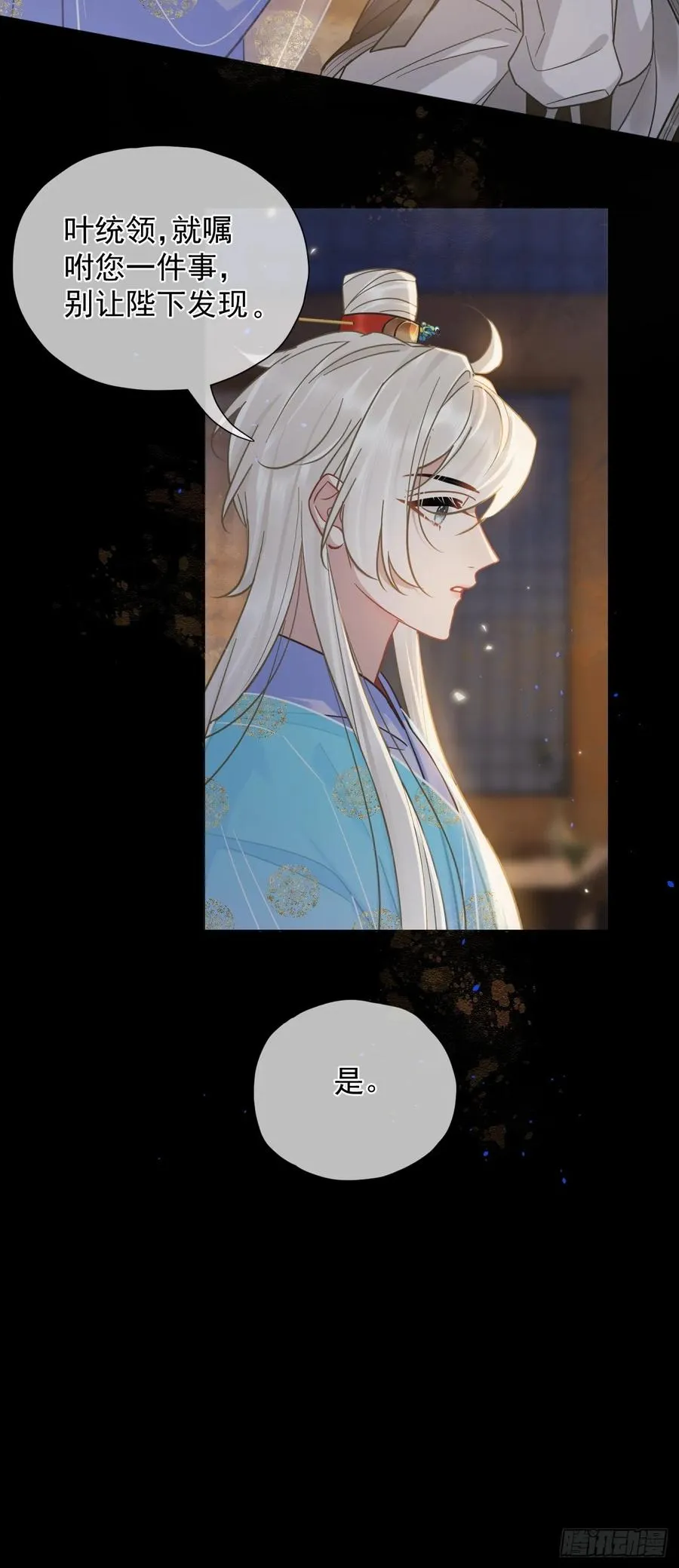 第28话 我们真的曾经很要好吗9