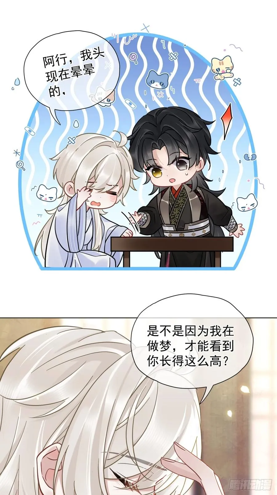 第30话 老师奖励学生！10