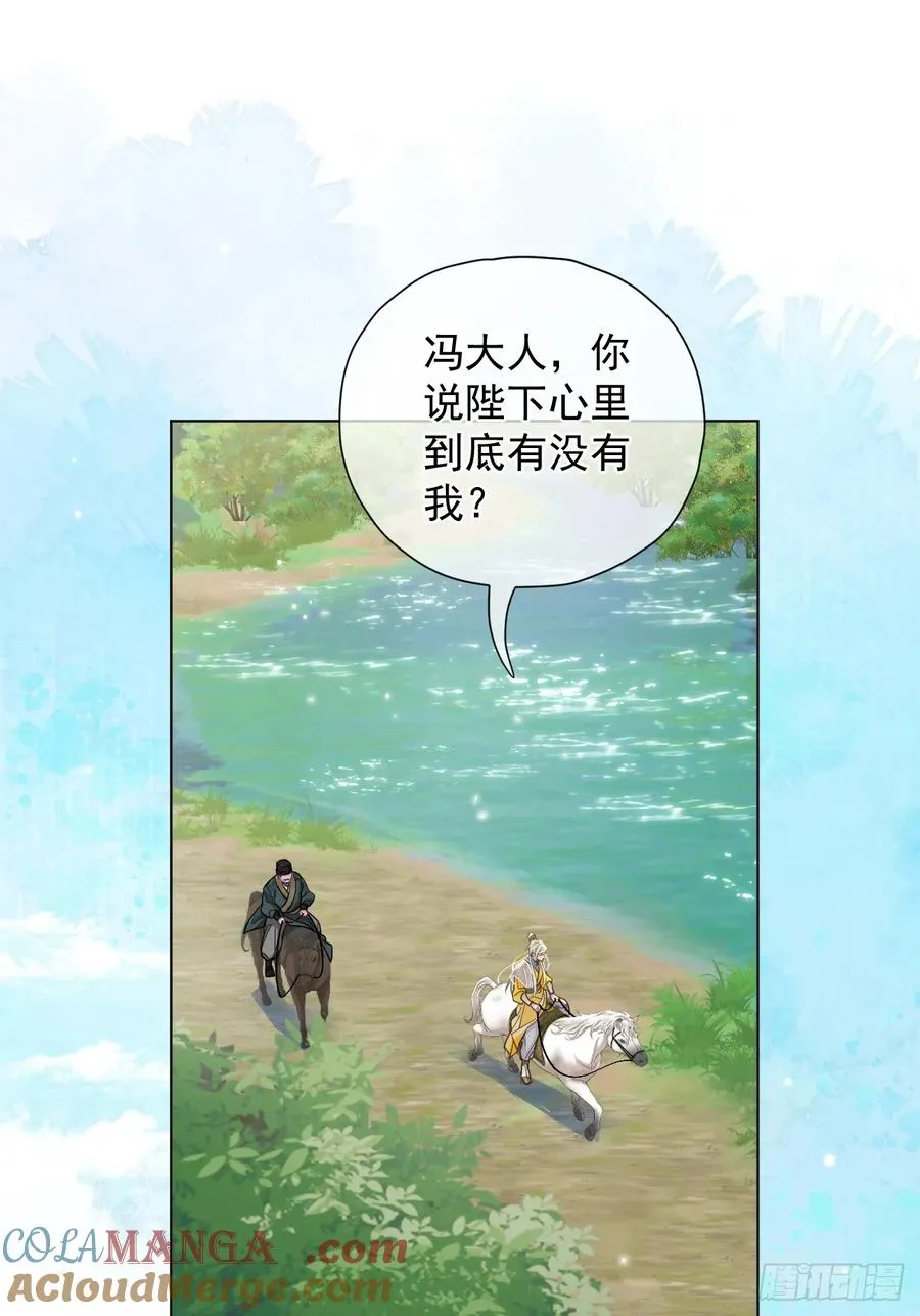 第29话 你拿他要挟我？！2