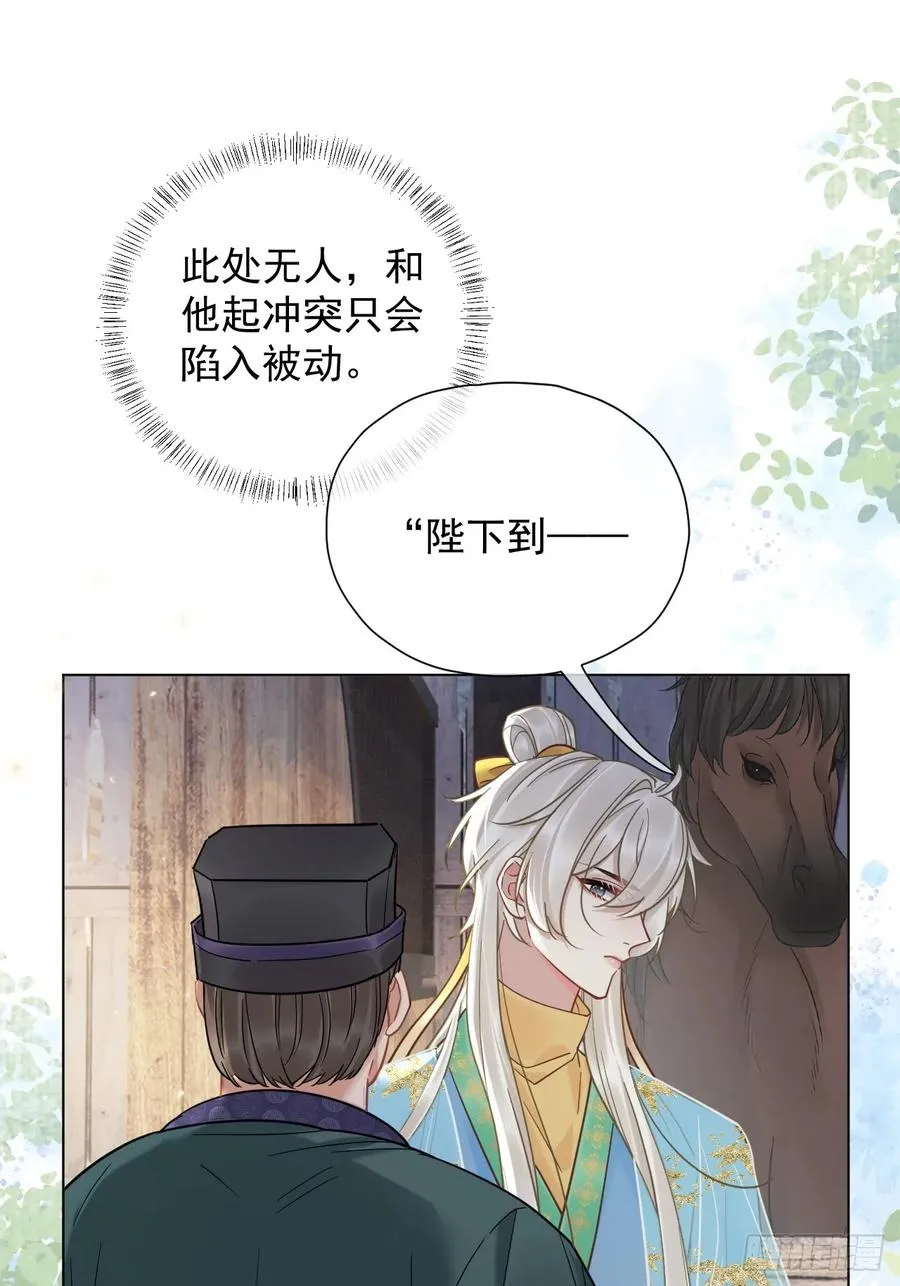 第27话 给你打上我的印记！2