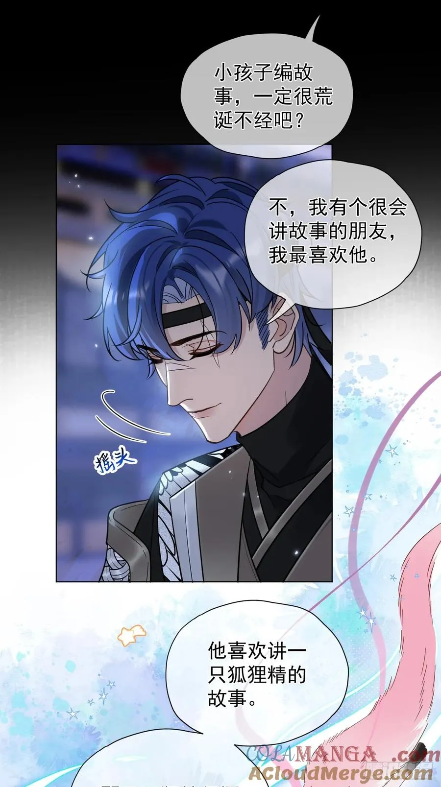 第28话 我们真的曾经很要好吗18