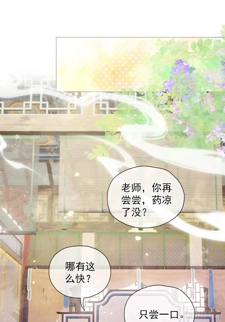 第30话 老师奖励学生！29