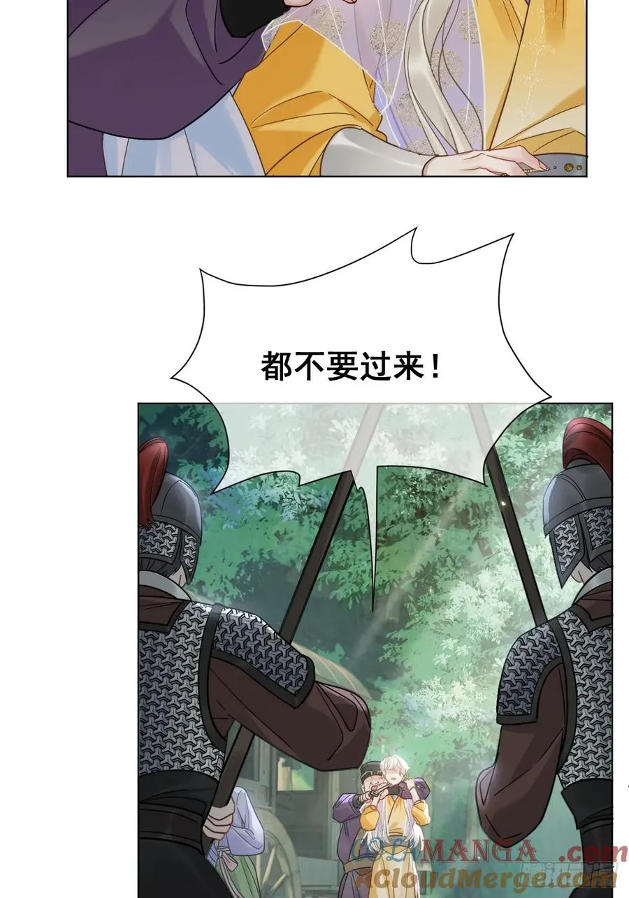 第29话 你拿他要挟我？！20