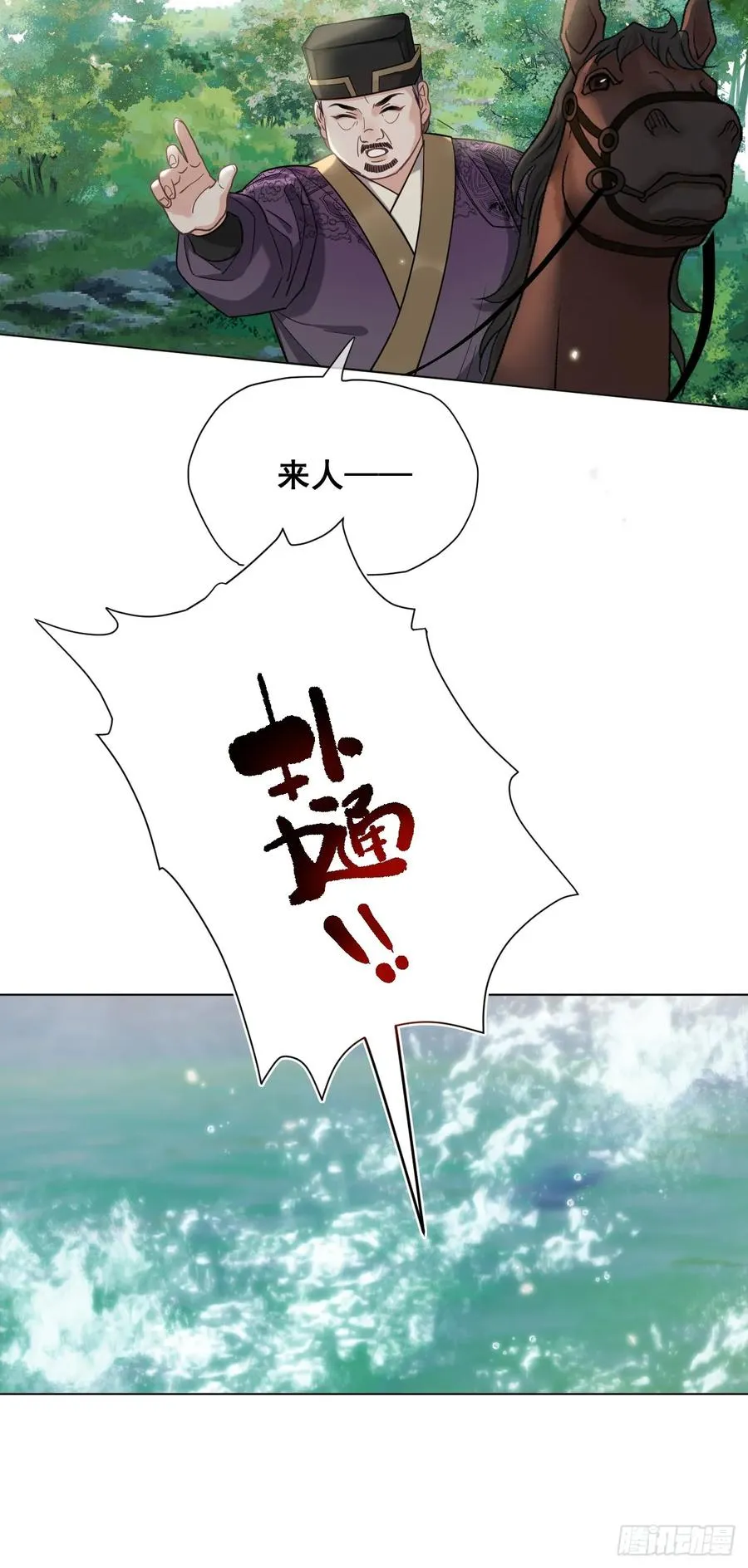 第29话 你拿他要挟我？！9
