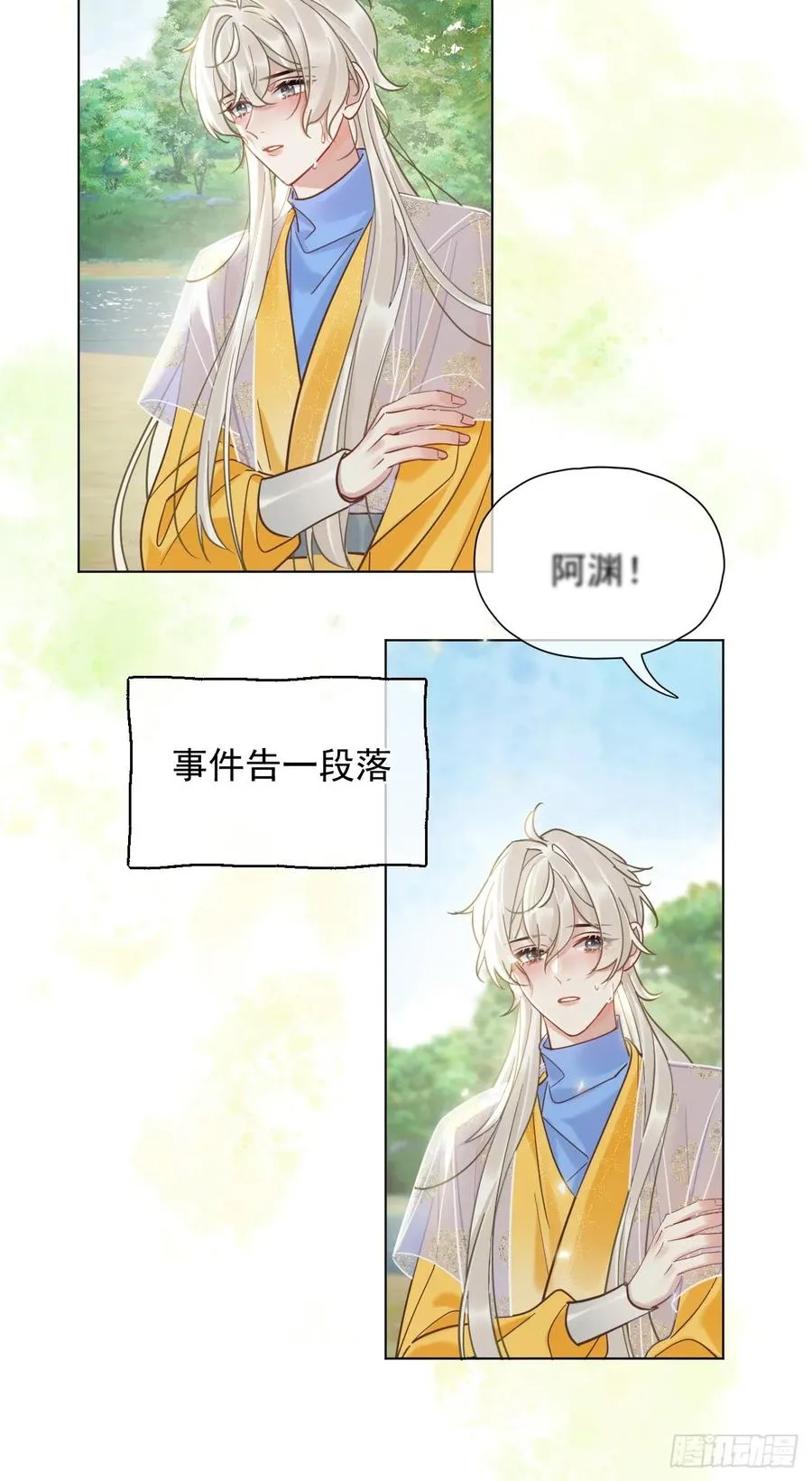 第29话 你拿他要挟我？！35