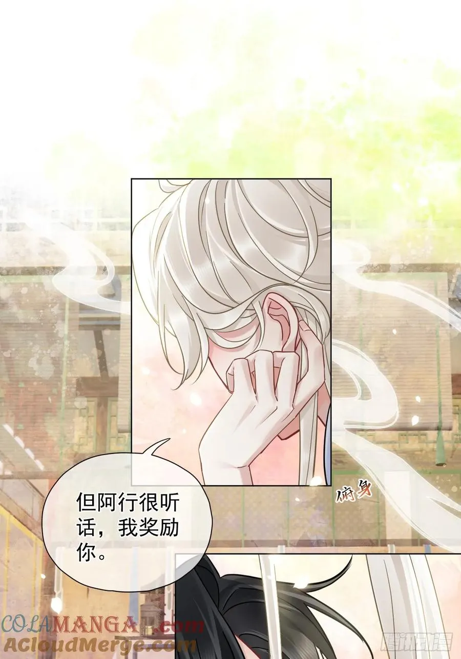 第30话 老师奖励学生！33