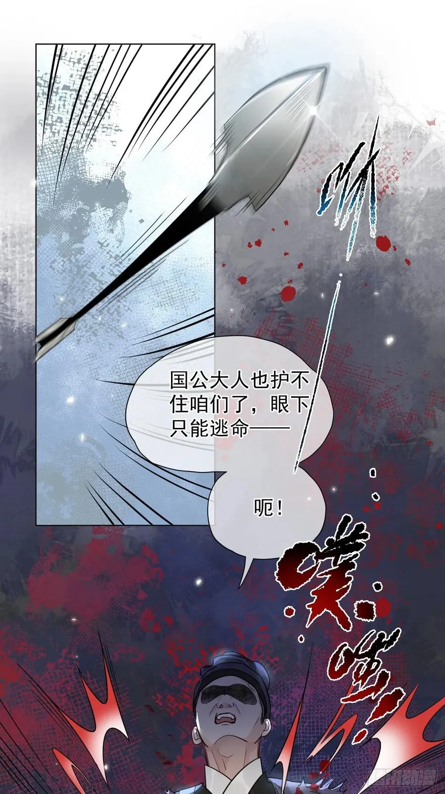 第29话 你拿他要挟我？！15