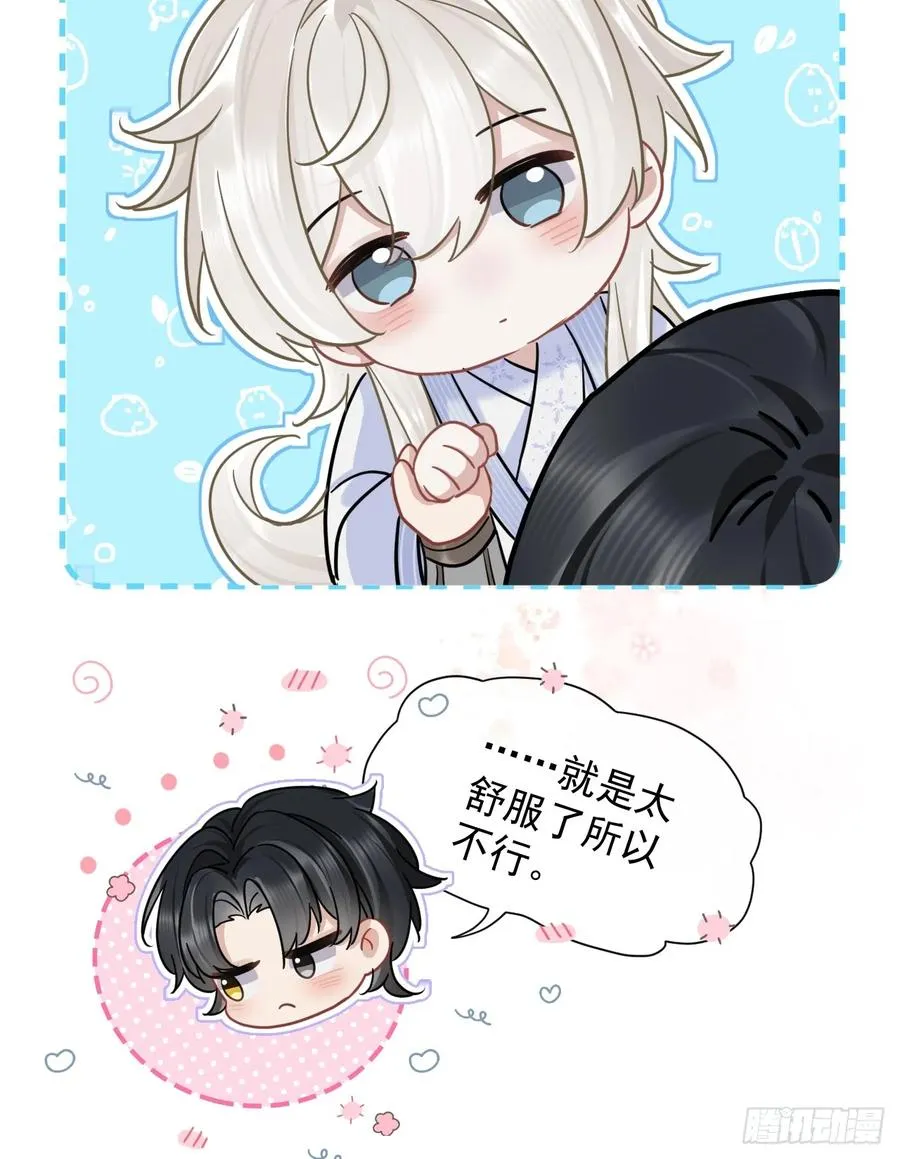 第30话 老师奖励学生！17