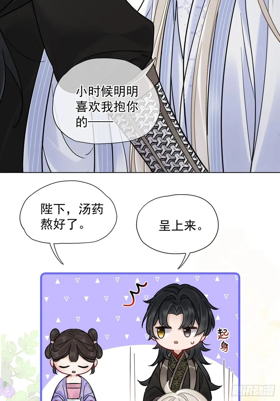 第30话 老师奖励学生！19