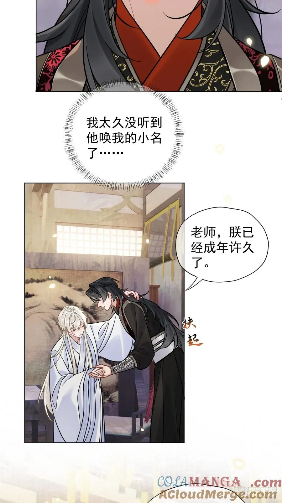 第30话 老师奖励学生！12