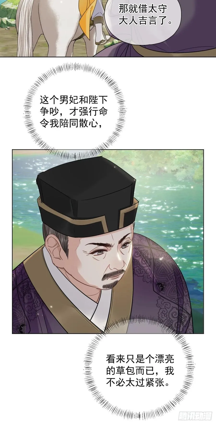 第29话 你拿他要挟我？！5