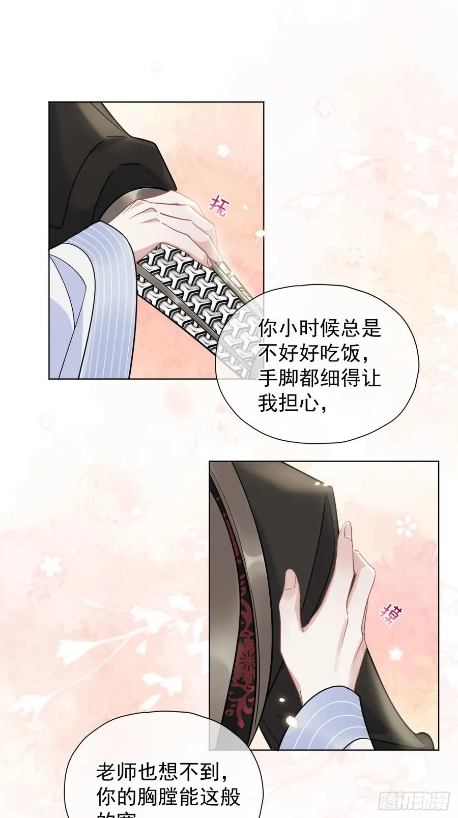第30话 老师奖励学生！14