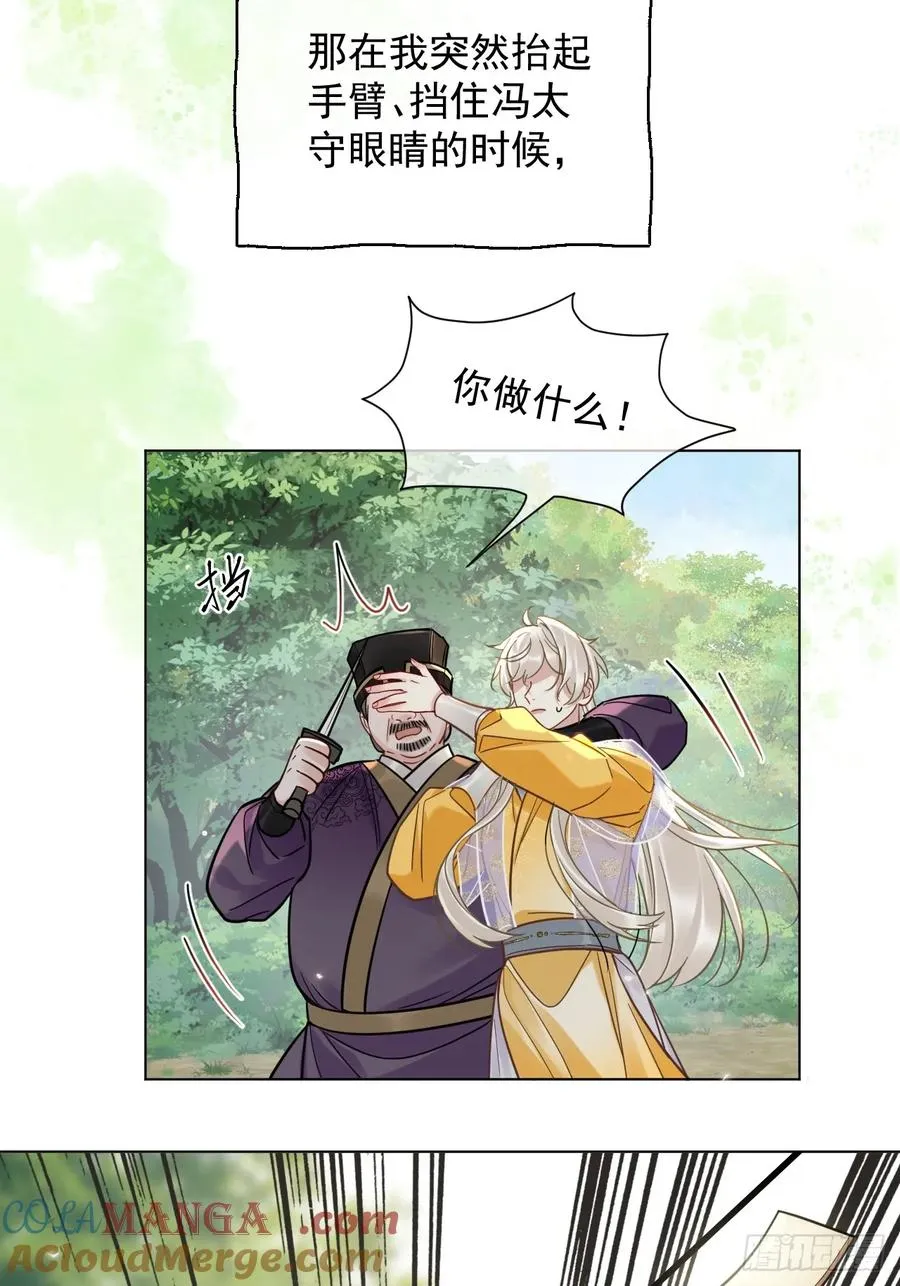 第29话 你拿他要挟我？！30