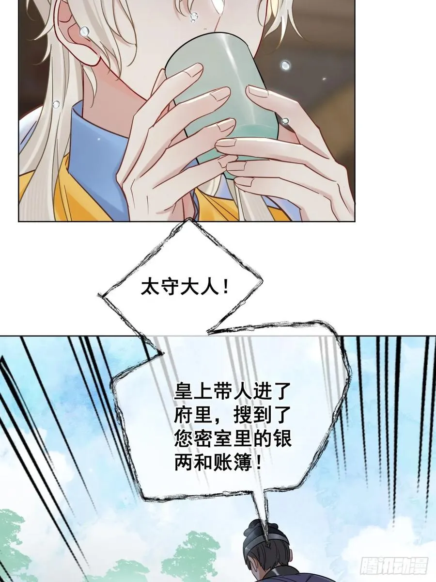 第29话 你拿他要挟我？！13