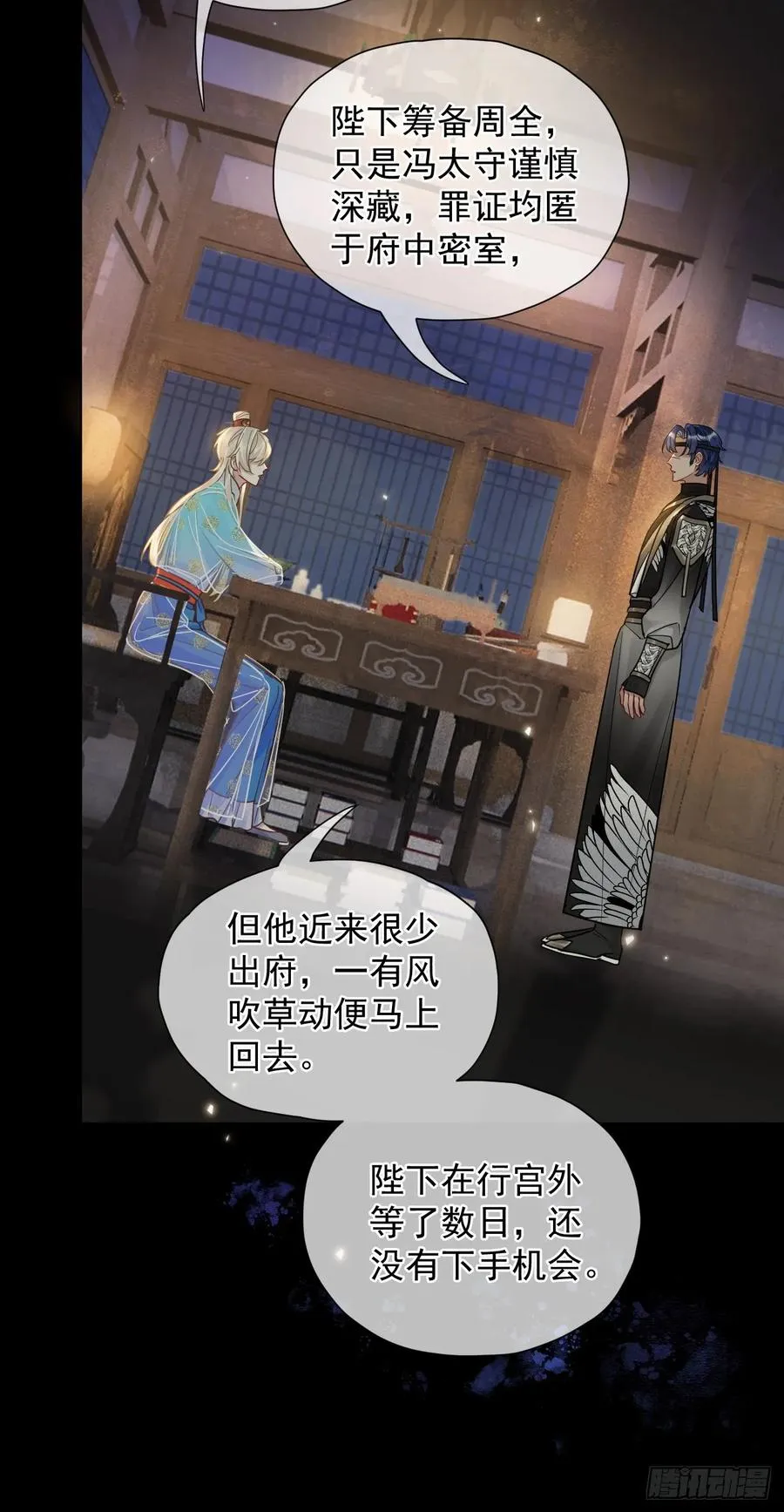 第27话 给你打上我的印记！46