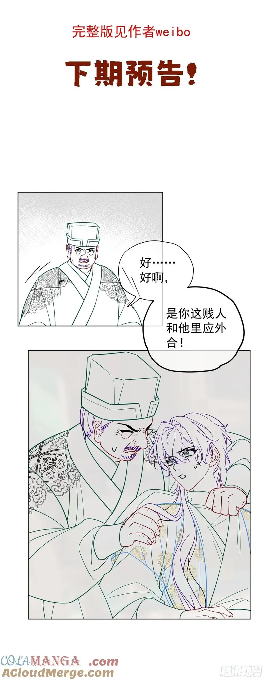 第28话 我们真的曾经很要好吗40