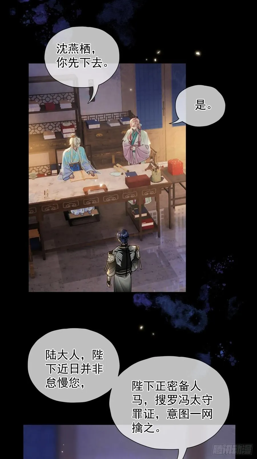 第27话 给你打上我的印记！44