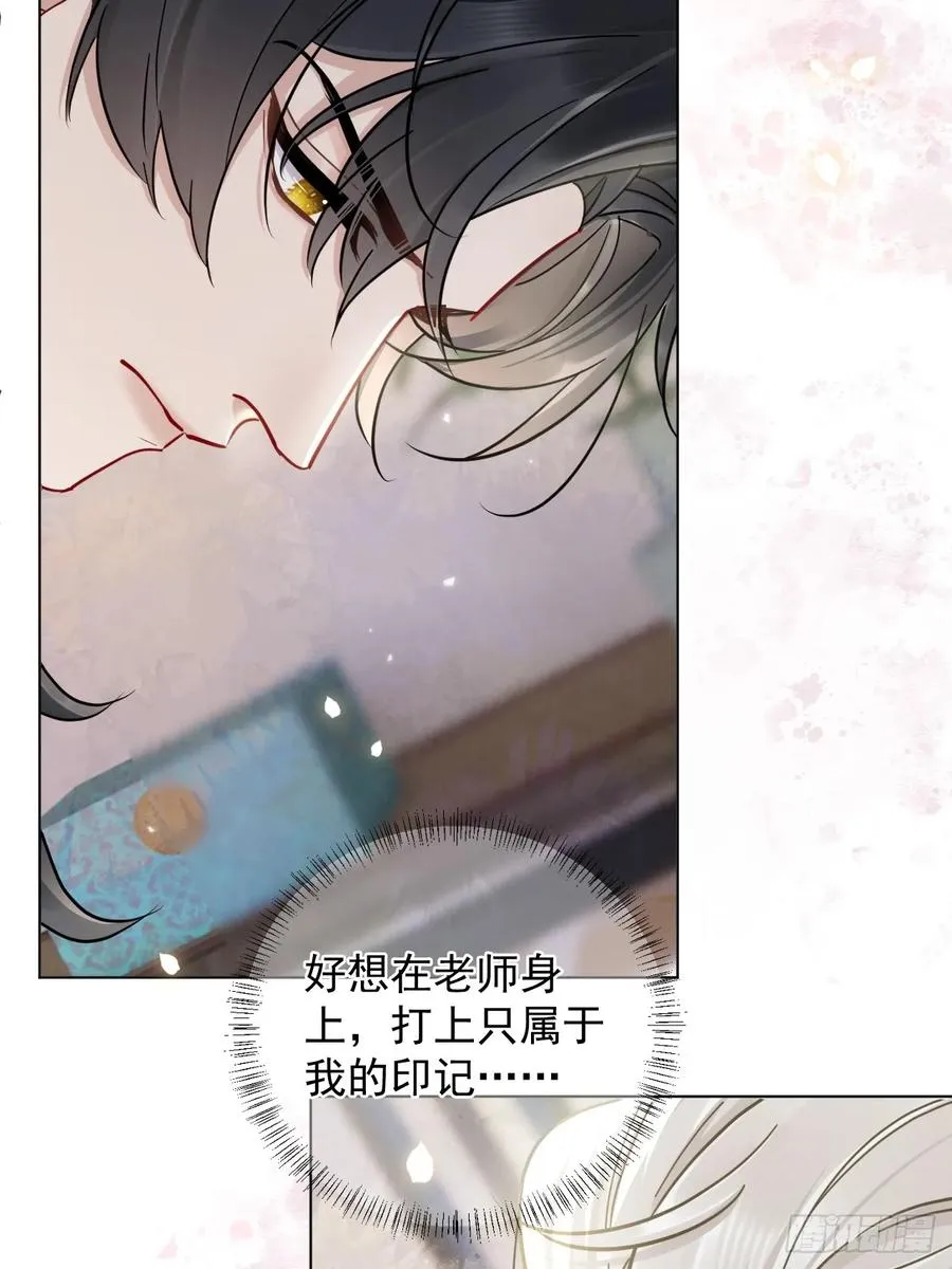 第27话 给你打上我的印记！28