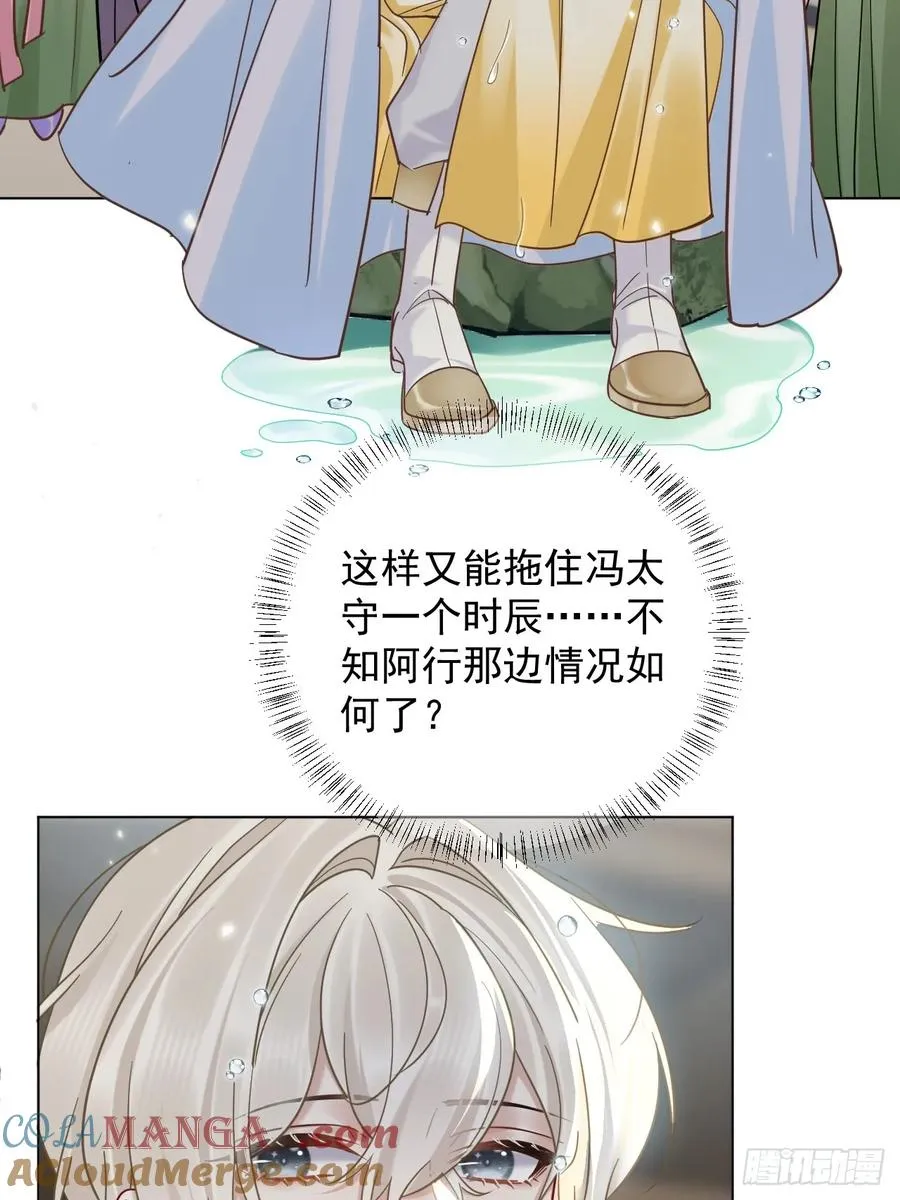 第29话 你拿他要挟我？！12