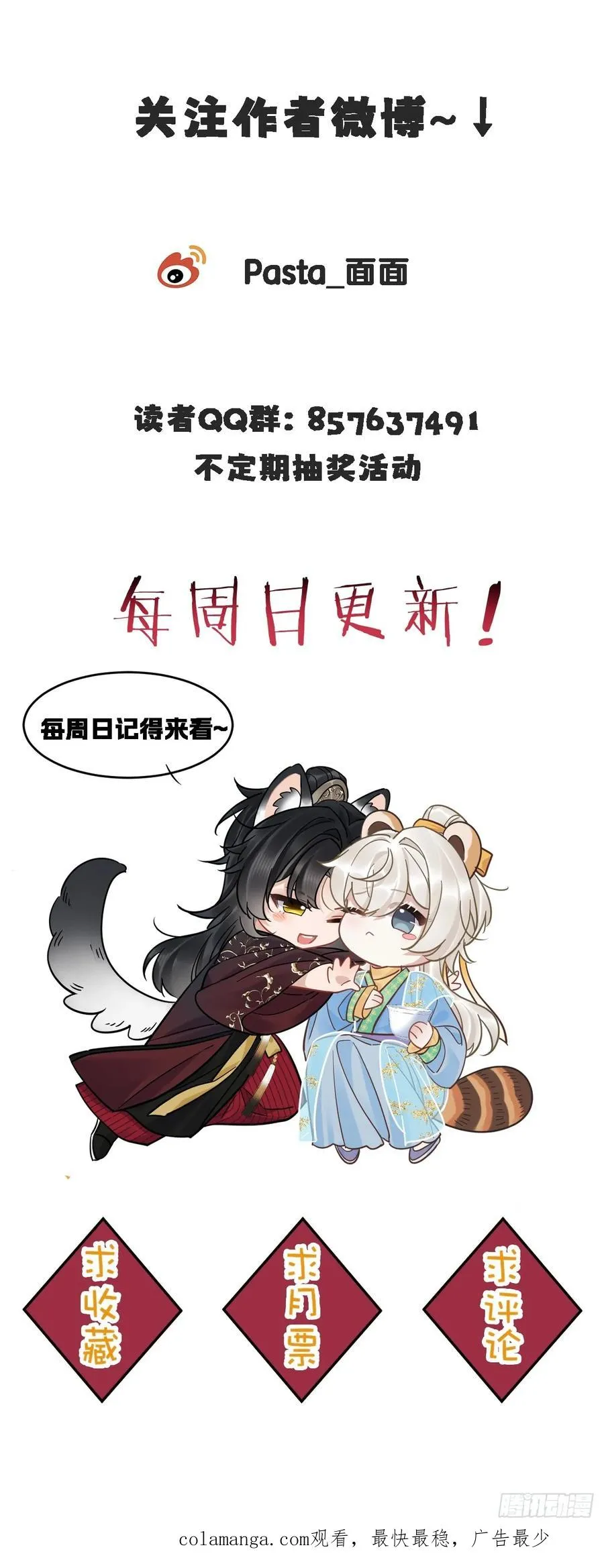 第28话 我们真的曾经很要好吗41