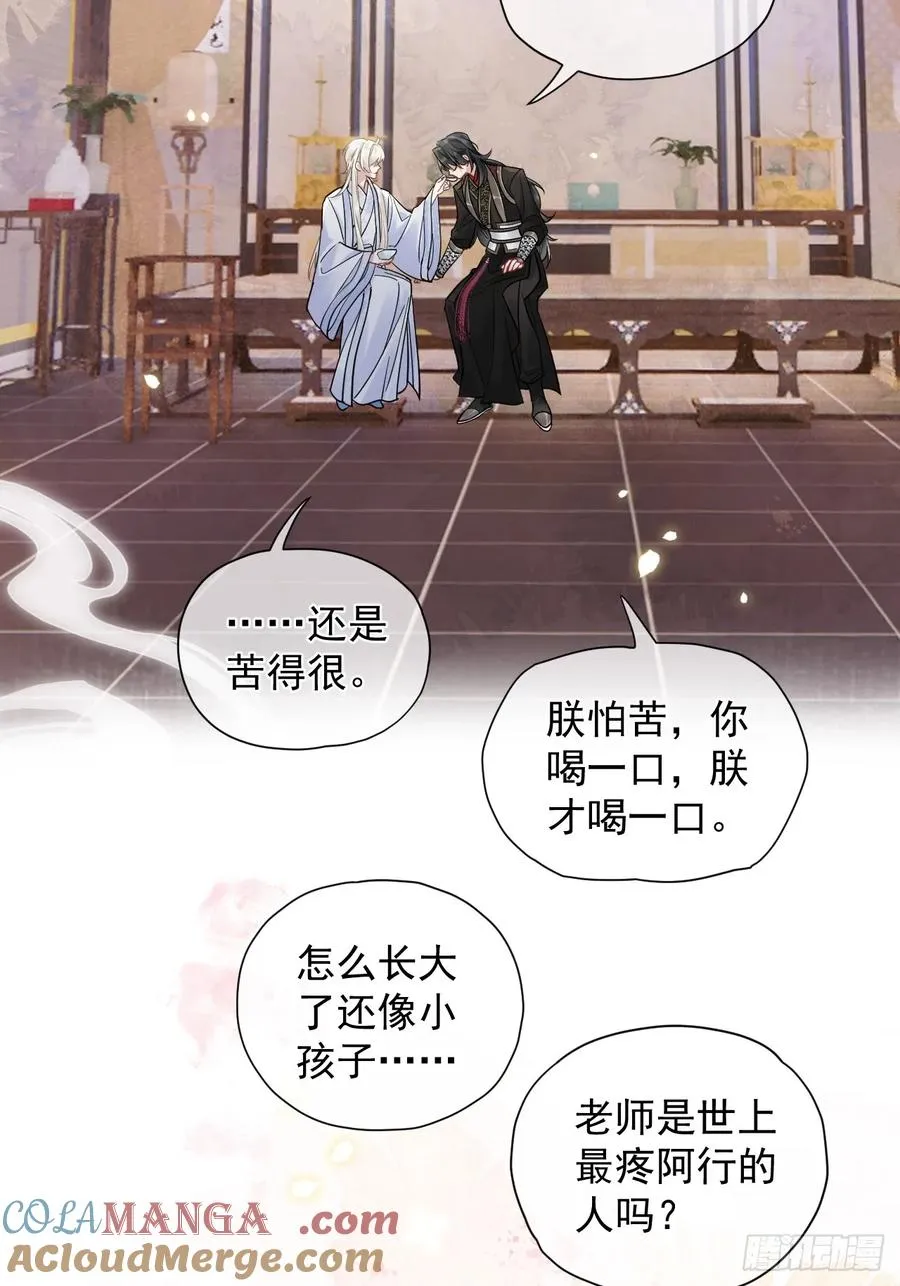 第30话 老师奖励学生！30
