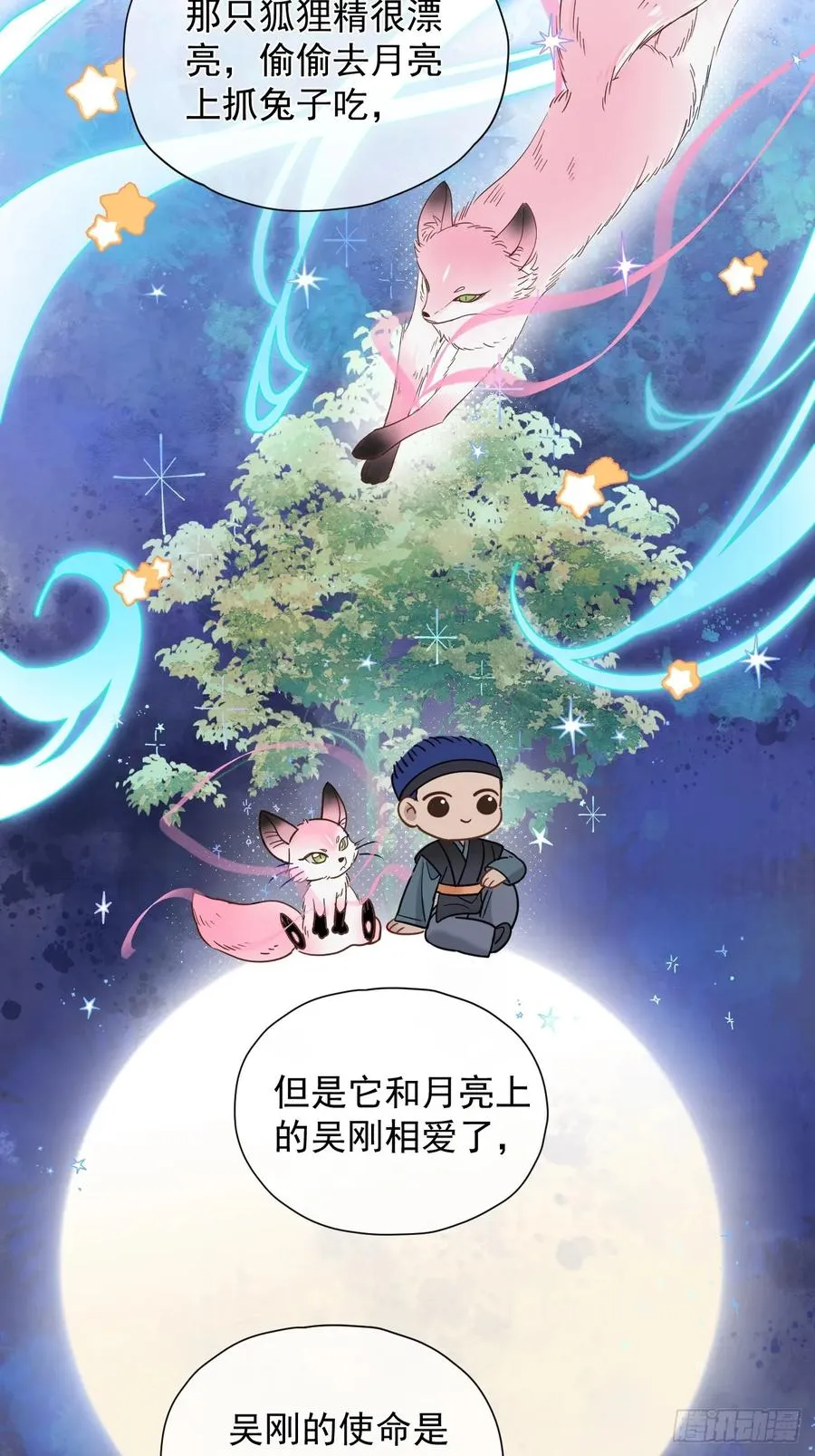 第28话 我们真的曾经很要好吗19