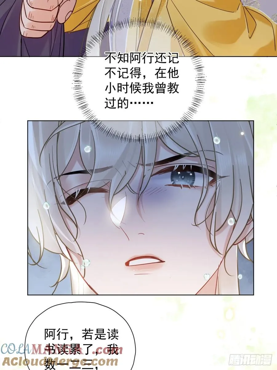 第29话 你拿他要挟我？！24