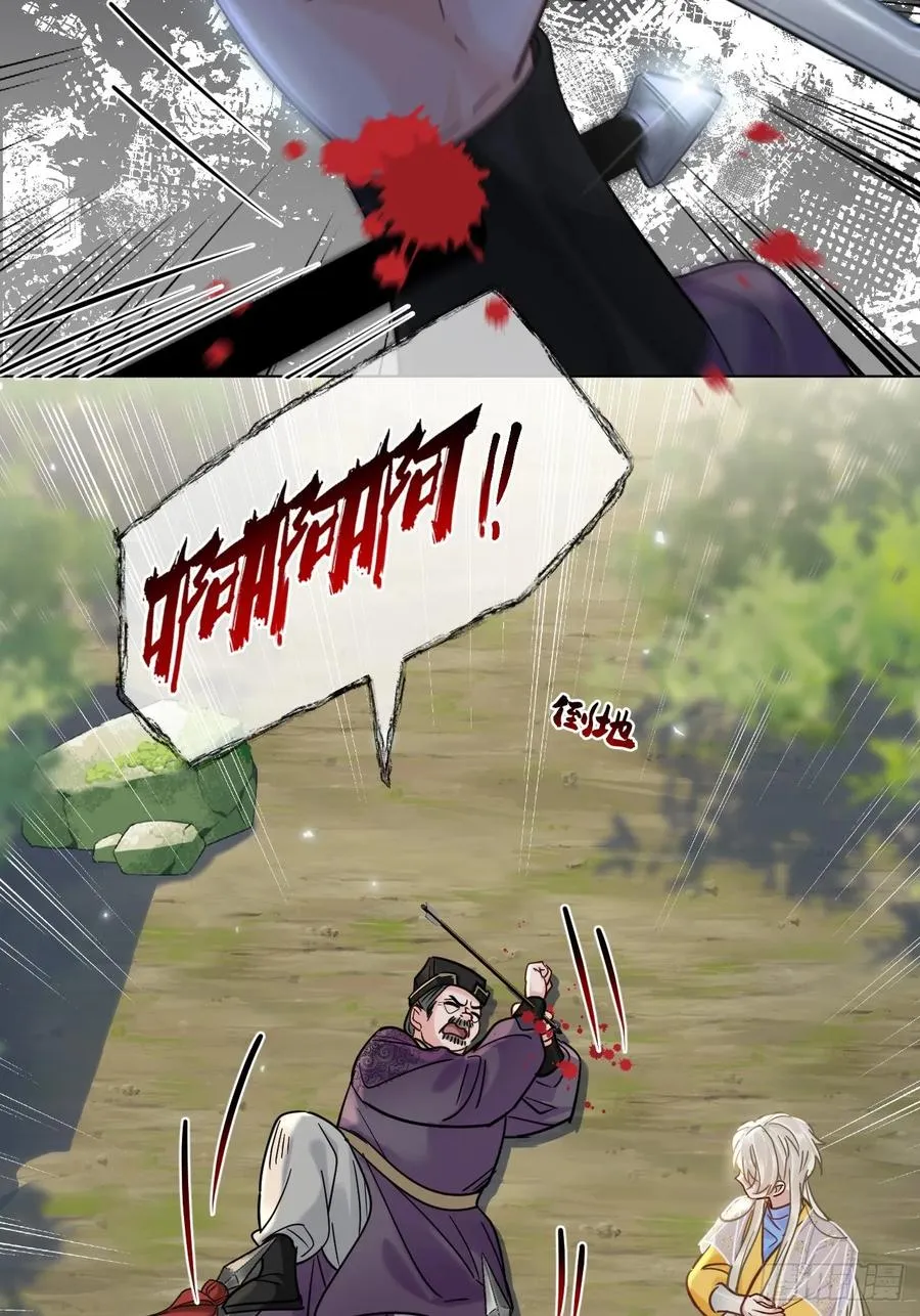 第29话 你拿他要挟我？！33