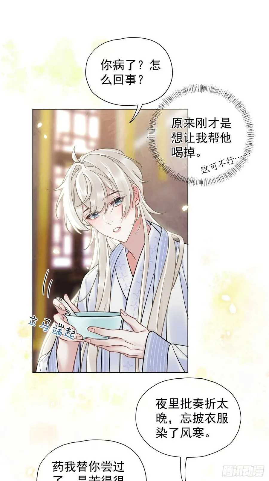 第30话 老师奖励学生！26