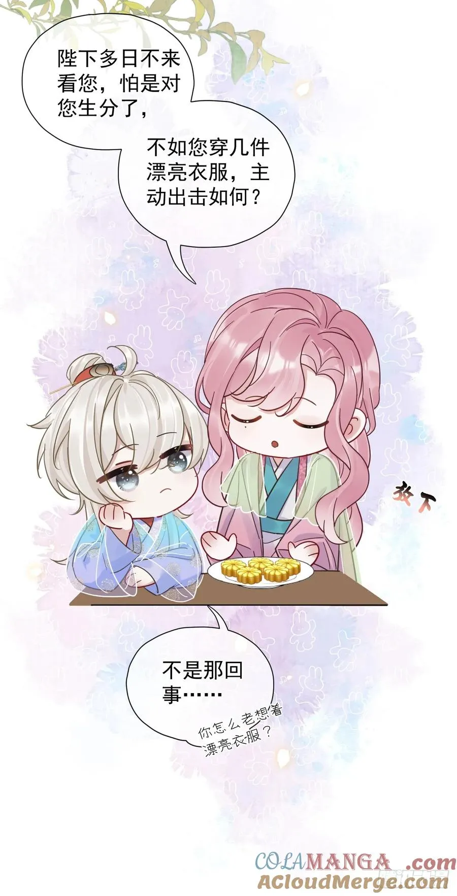 第27话 给你打上我的印记！39