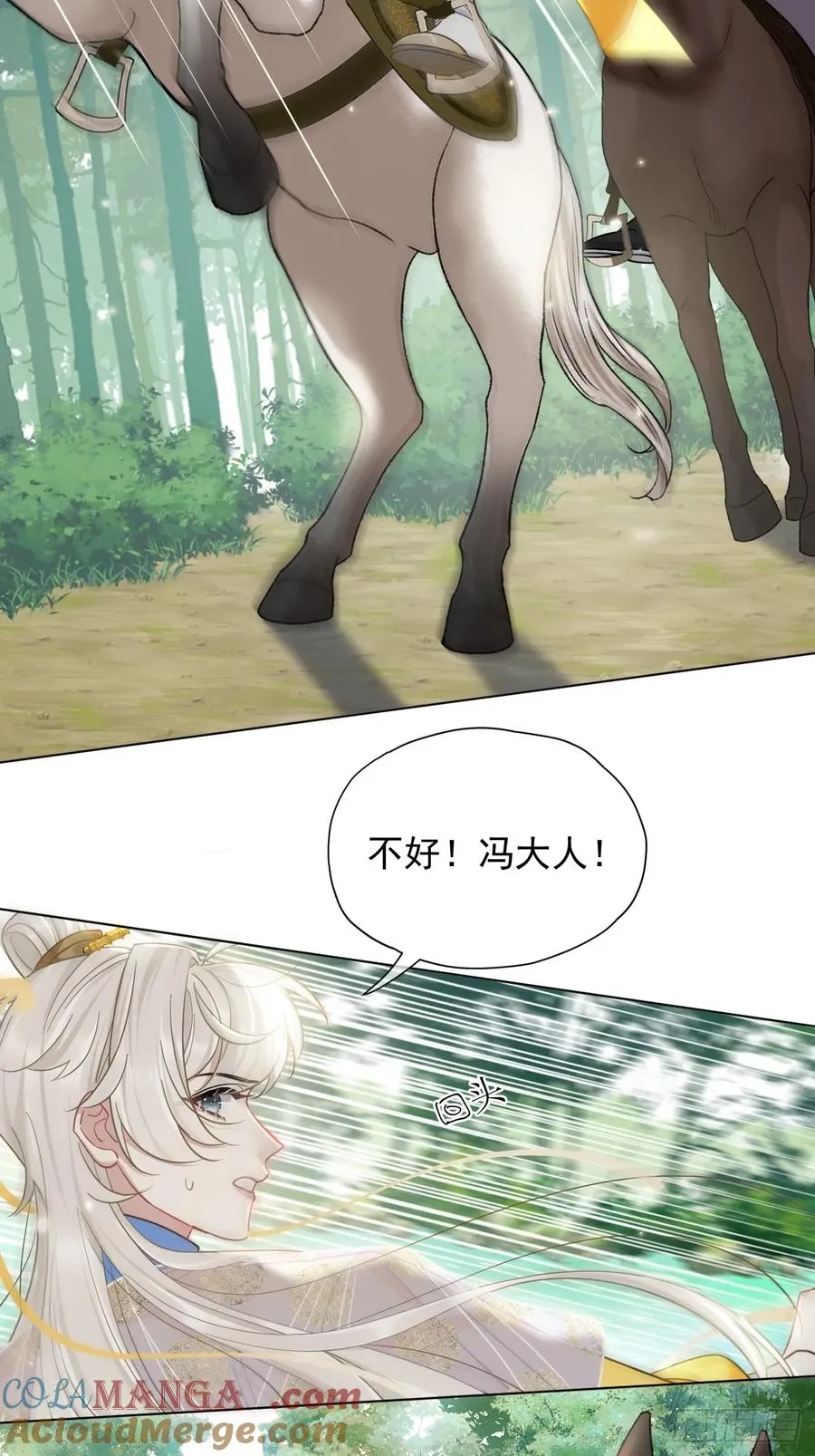 第29话 你拿他要挟我？！8