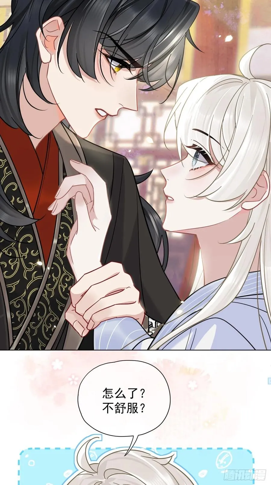 第30话 老师奖励学生！16