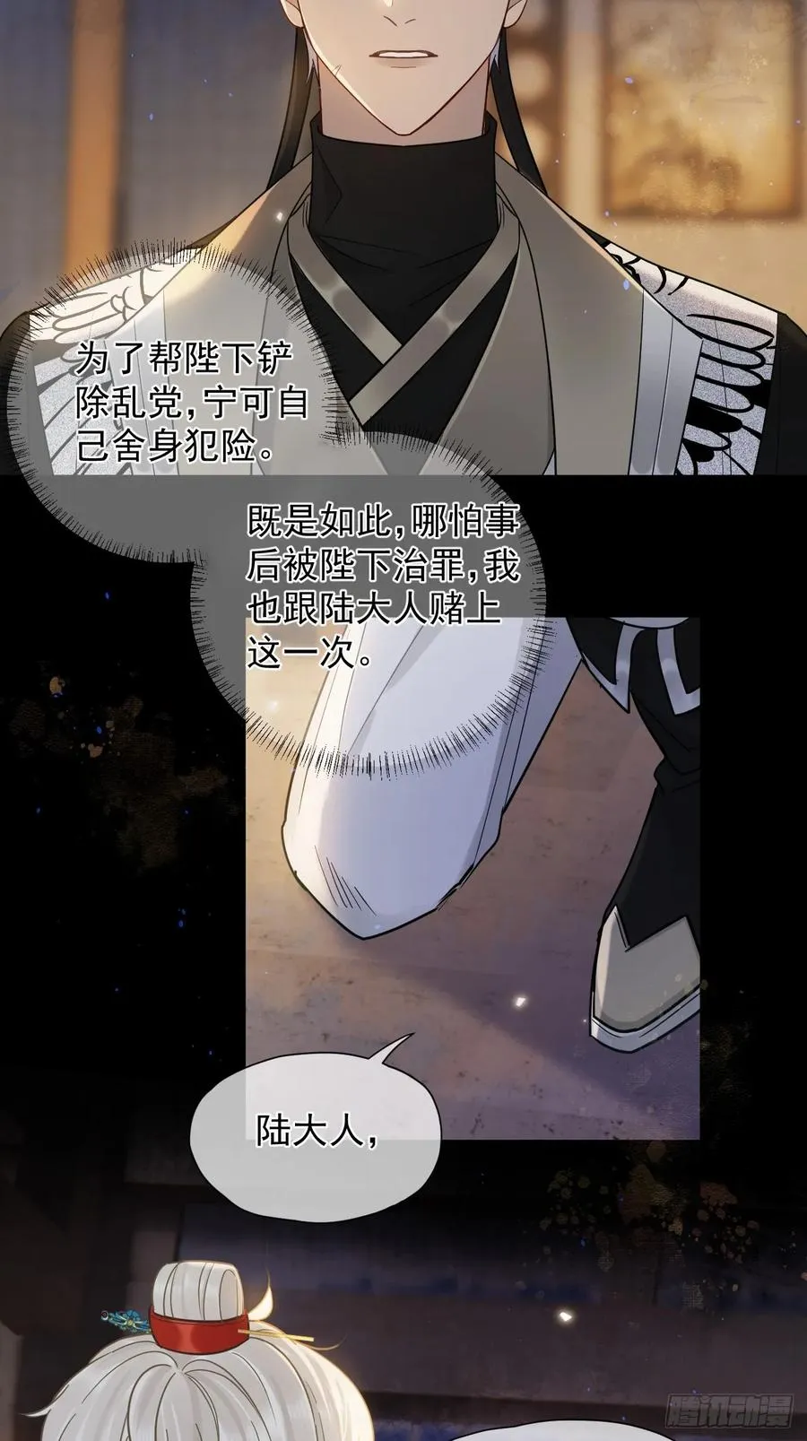 第28话 我们真的曾经很要好吗7