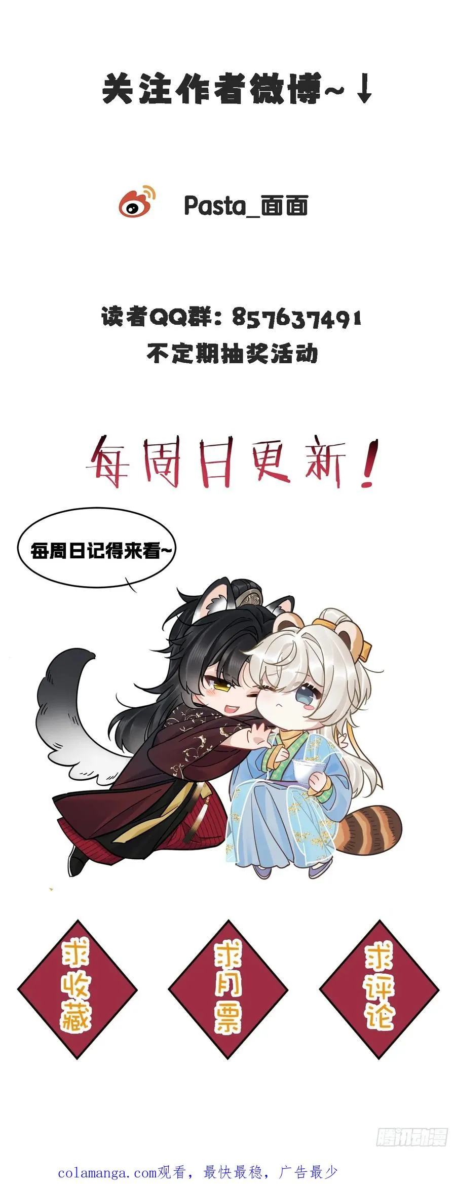 第30话 老师奖励学生！47
