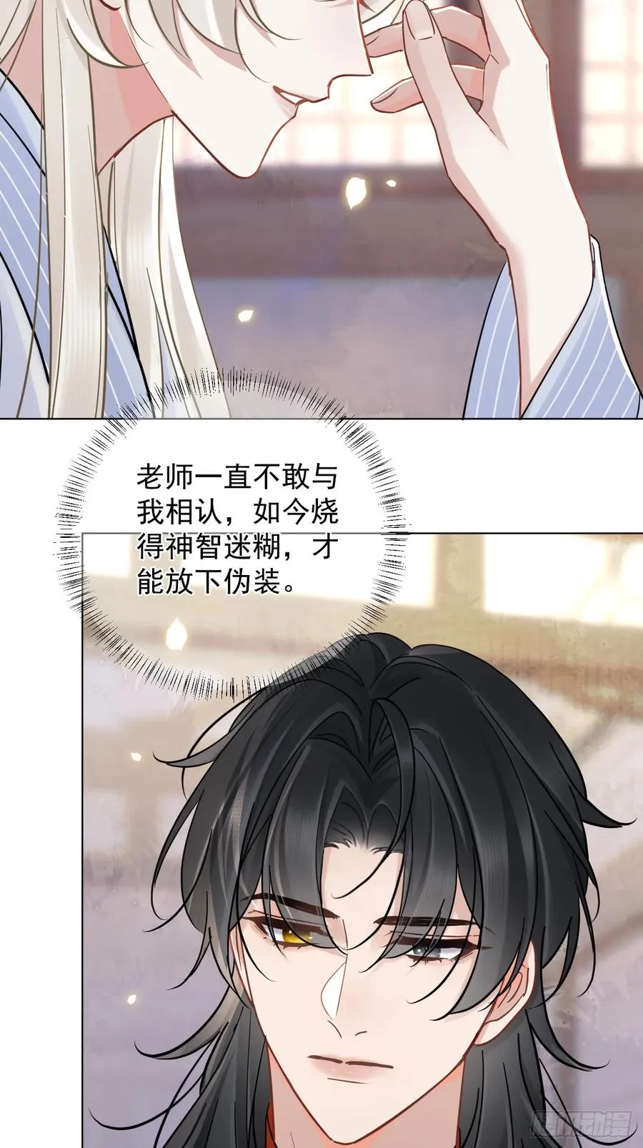 第30话 老师奖励学生！11