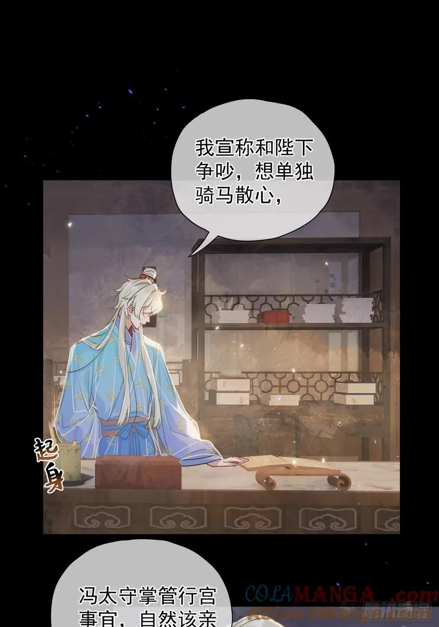 第28话 我们真的曾经很要好吗2