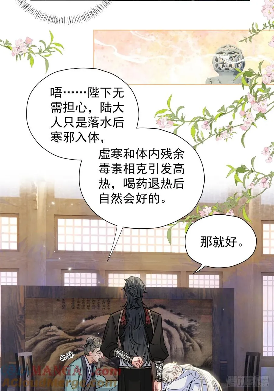 第30话 老师奖励学生！3
