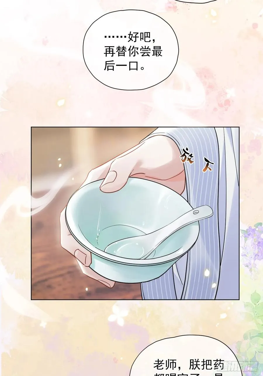 第30话 老师奖励学生！31