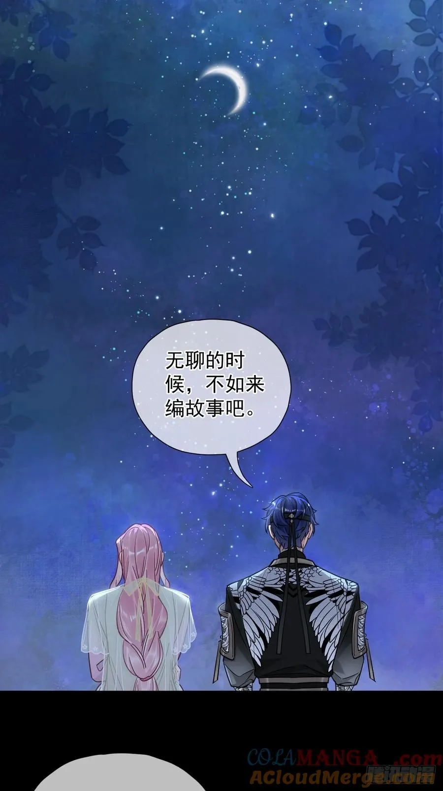 第28话 我们真的曾经很要好吗16