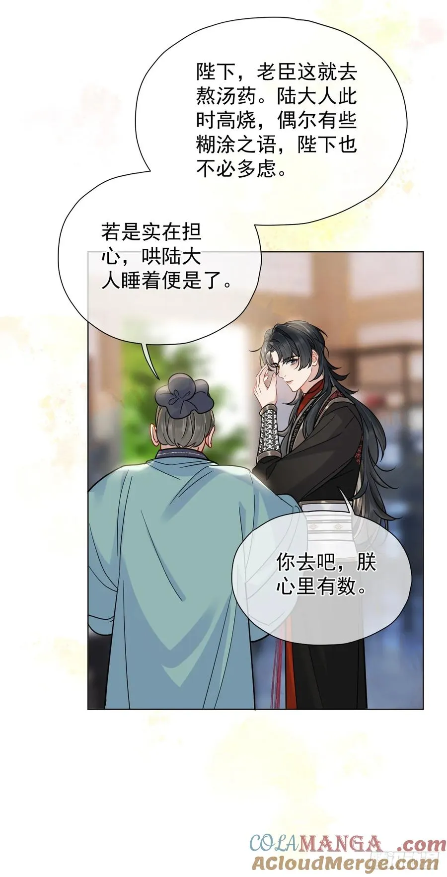 第30话 老师奖励学生！9