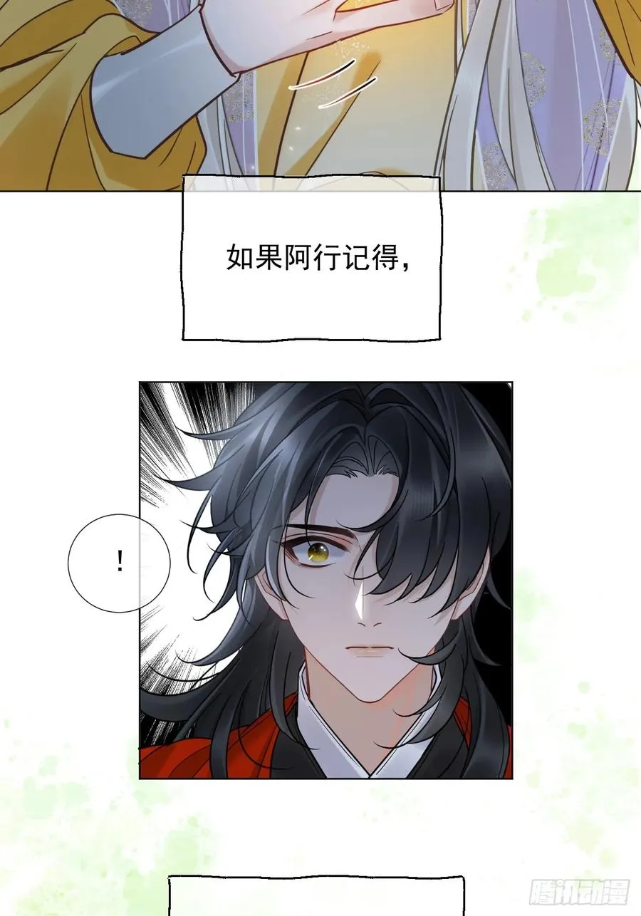 第29话 你拿他要挟我？！29