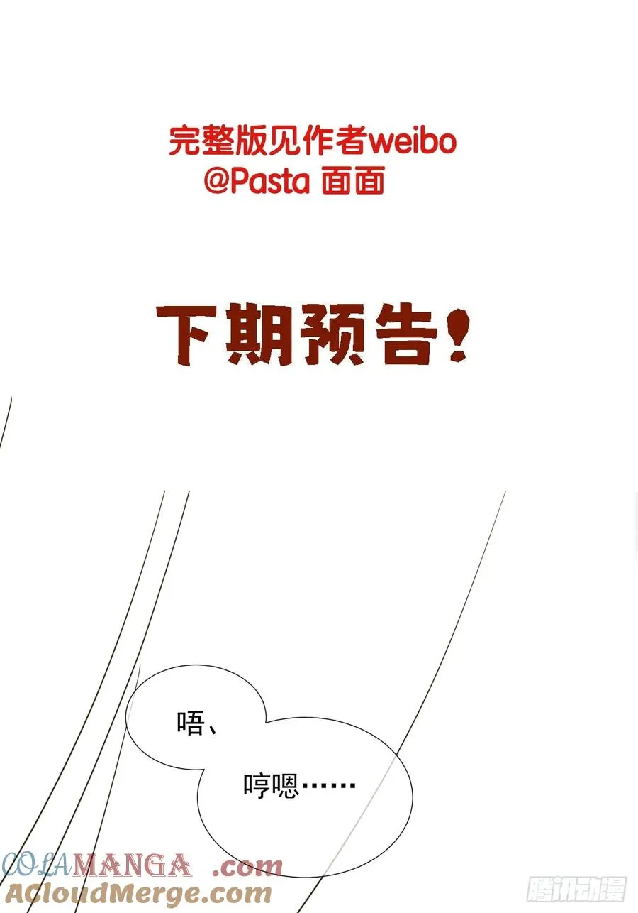 第30话 老师奖励学生！45