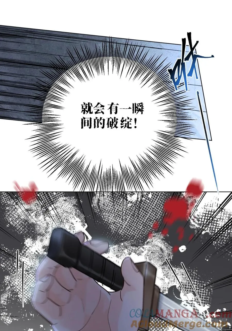 第29话 你拿他要挟我？！32