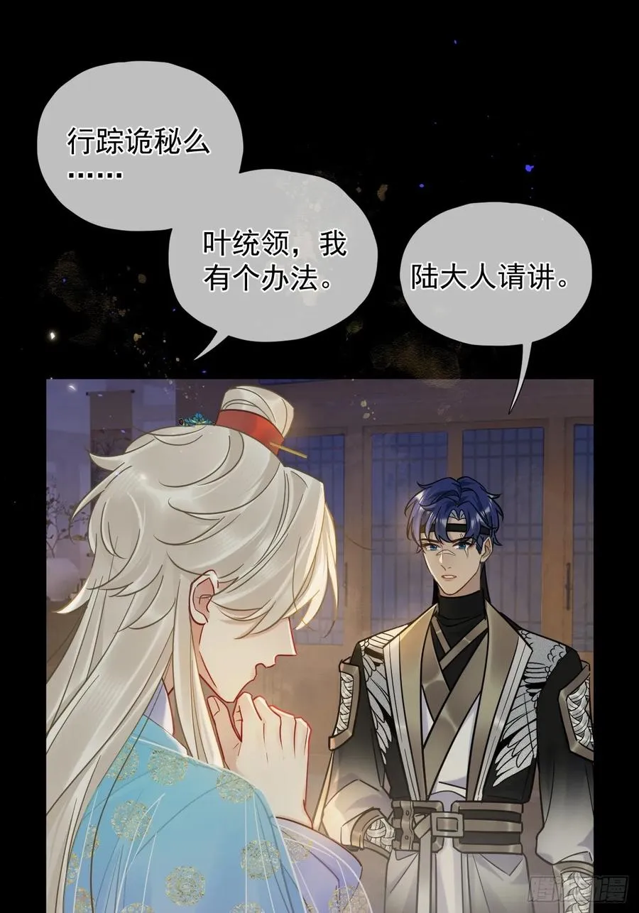 第27话 给你打上我的印记！47